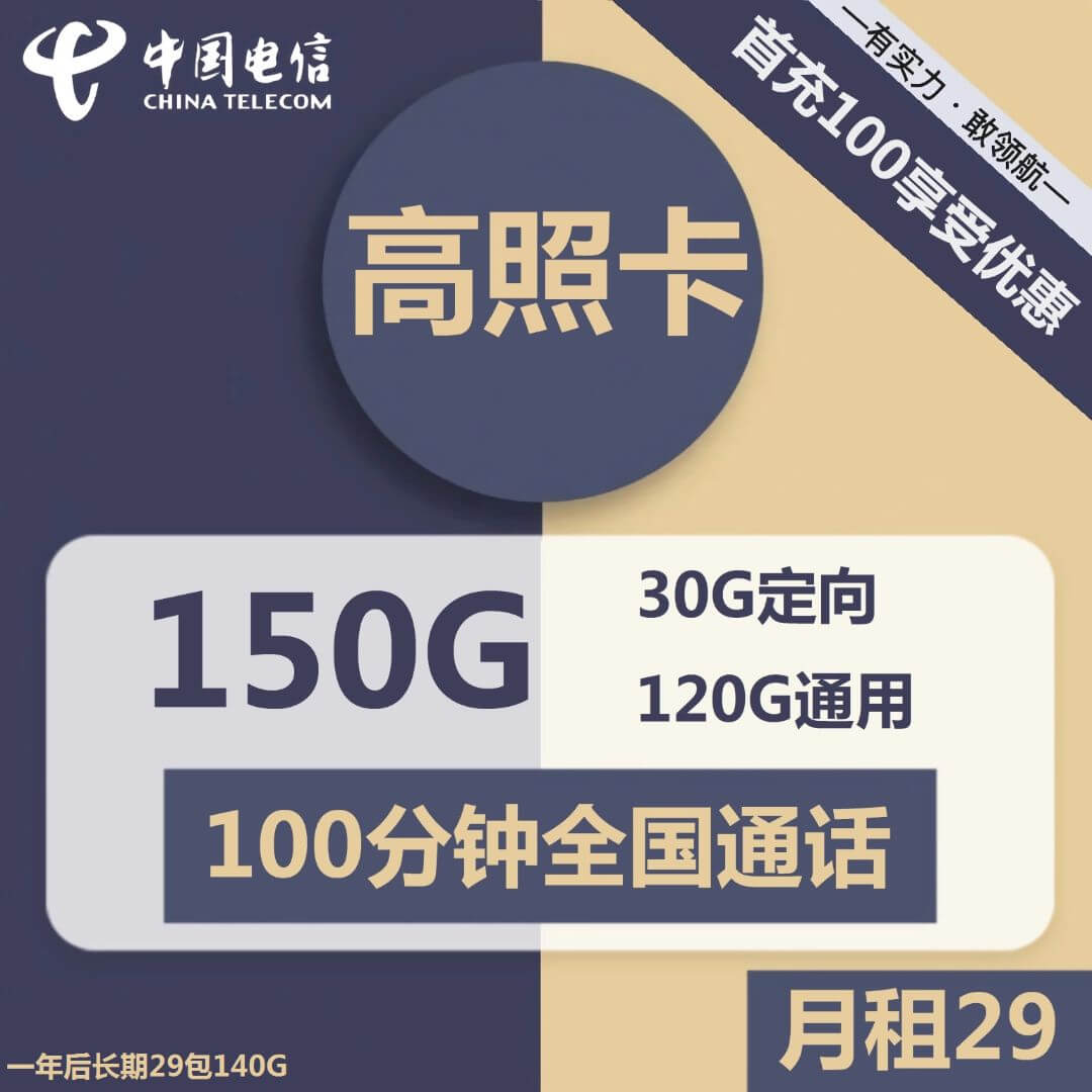 流量卡申请