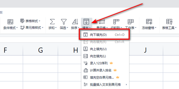 填充的快捷键