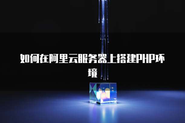 php云