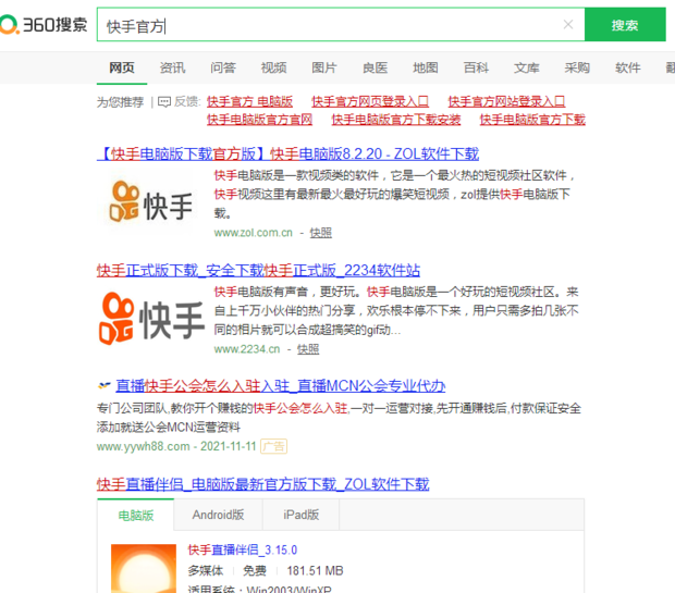 申请快手小号