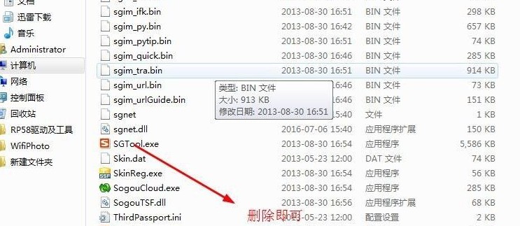 sgtool