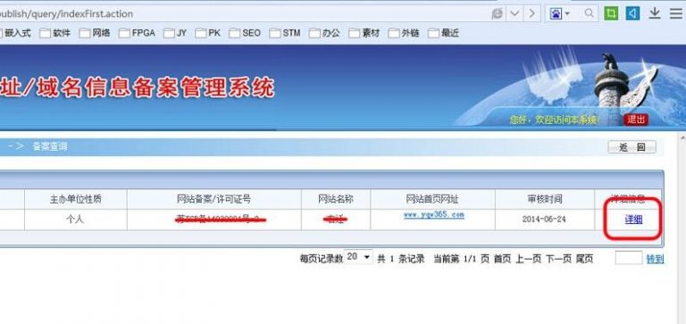 ip备案