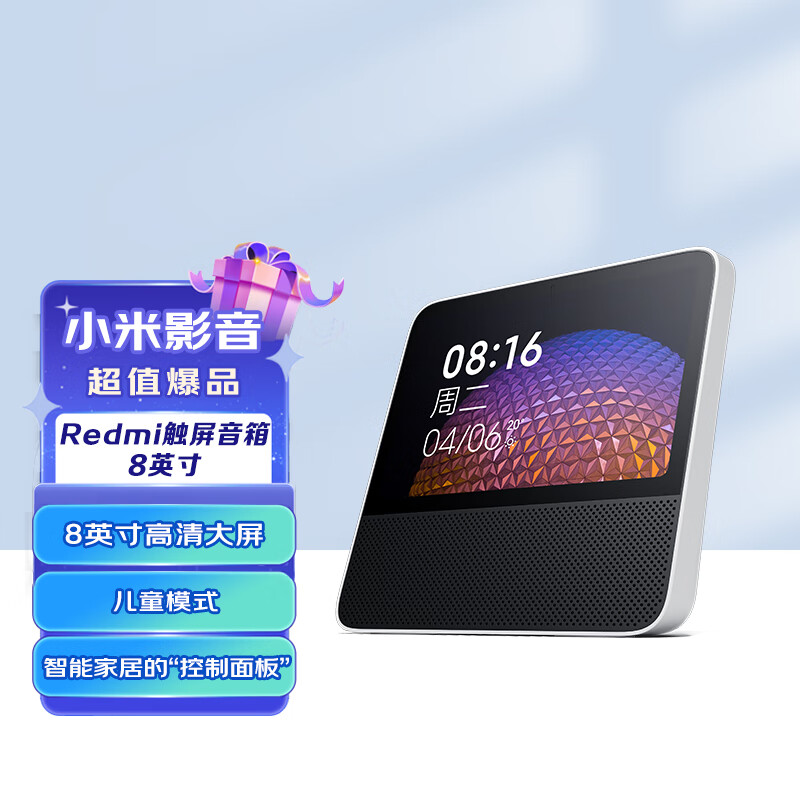 小米互联网音箱