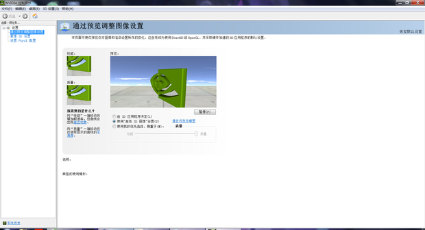 控制面板打不开