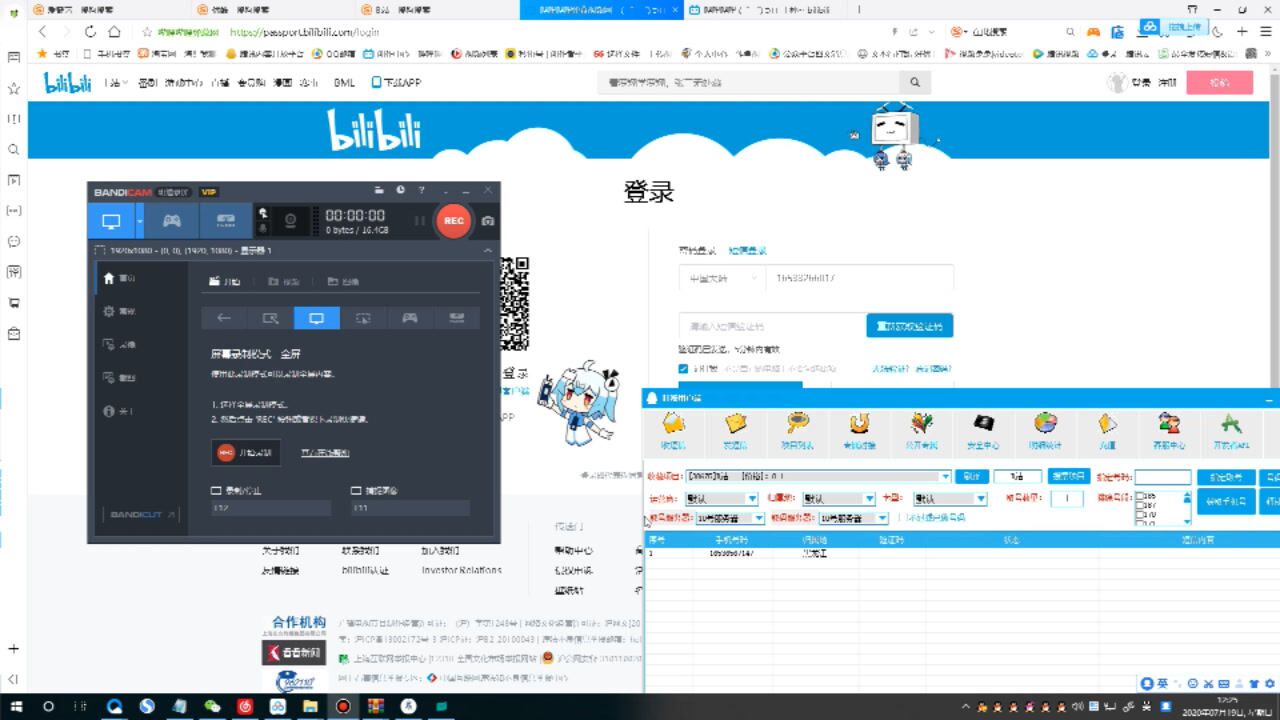 短信接码