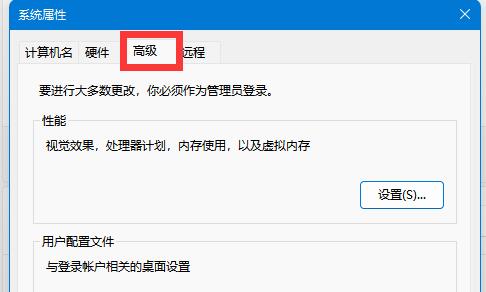 高级系统设置在哪