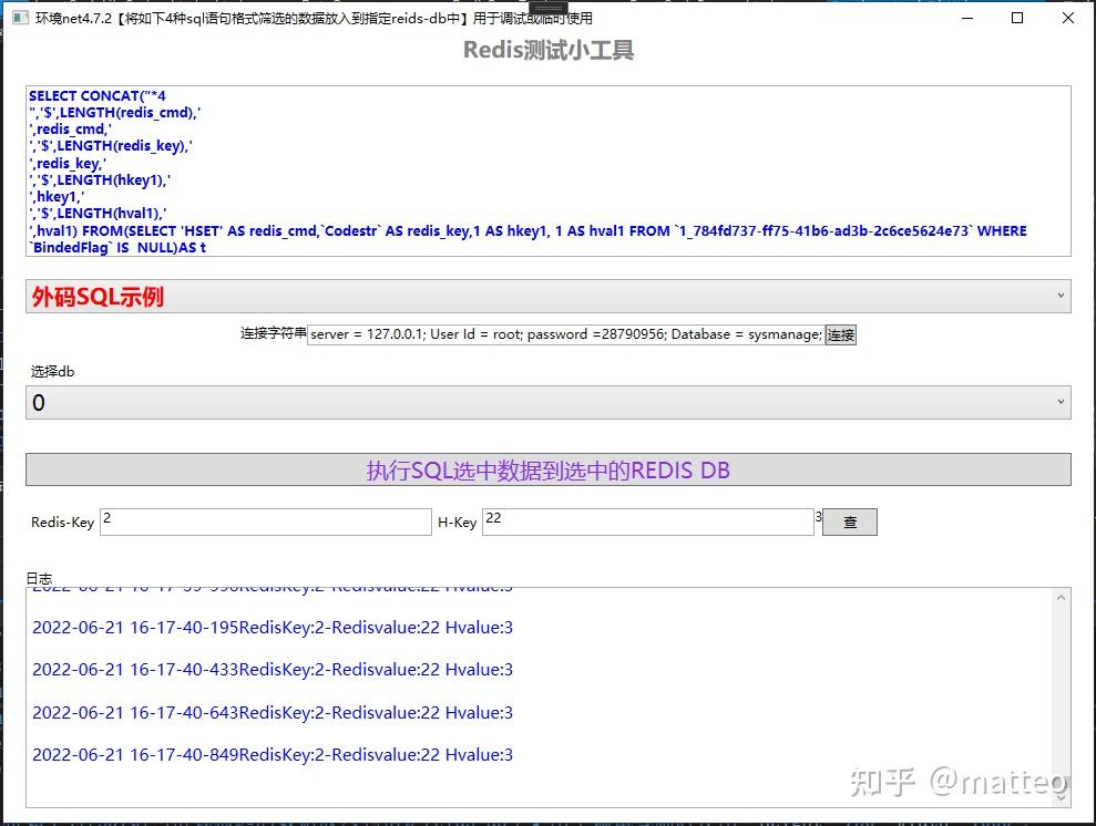 redis工具