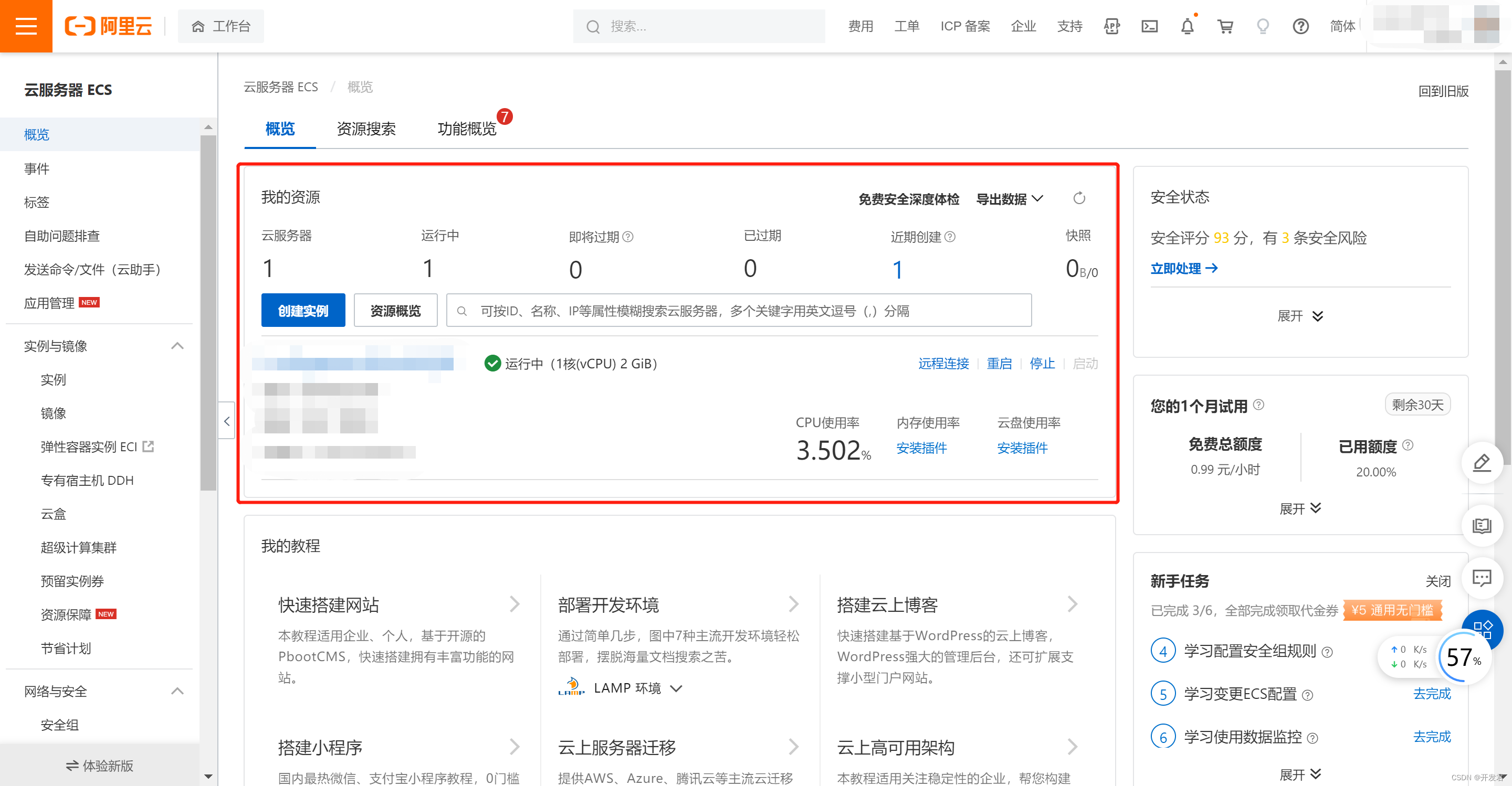 阿里云服务器购买