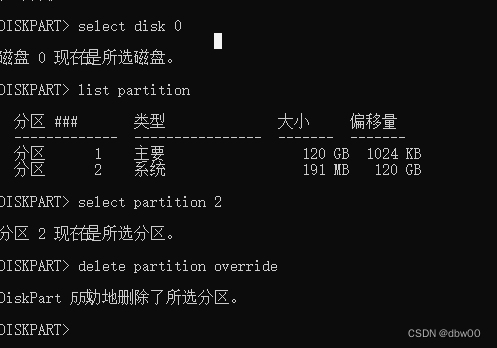 双系统卸载