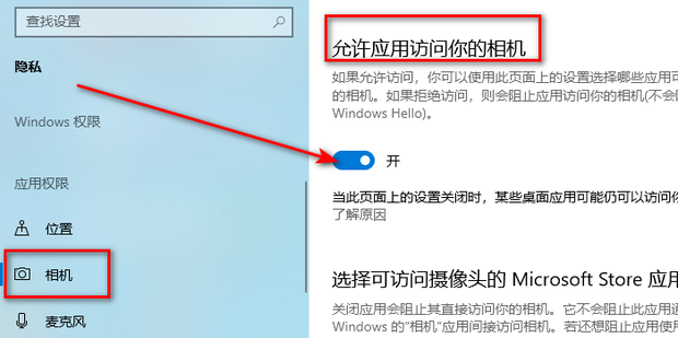 无法连接到相机