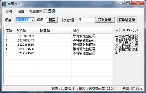 淘码