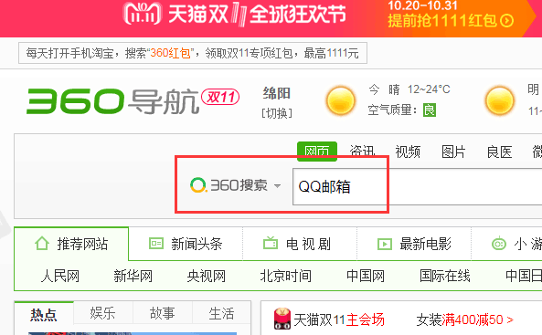 免费电子邮件