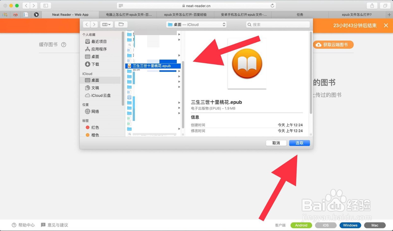 epub文件