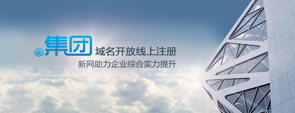 万网主机代理