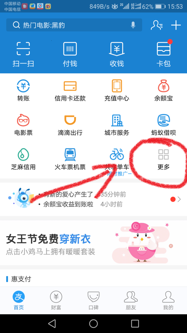 支付宝怎么收款