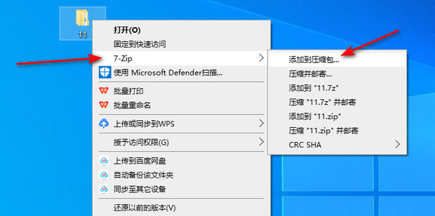 怎么做压缩包