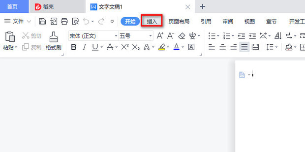 设置拼音