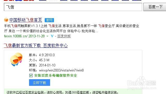 发短信要钱吗