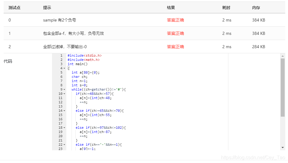 字符串转换成数字