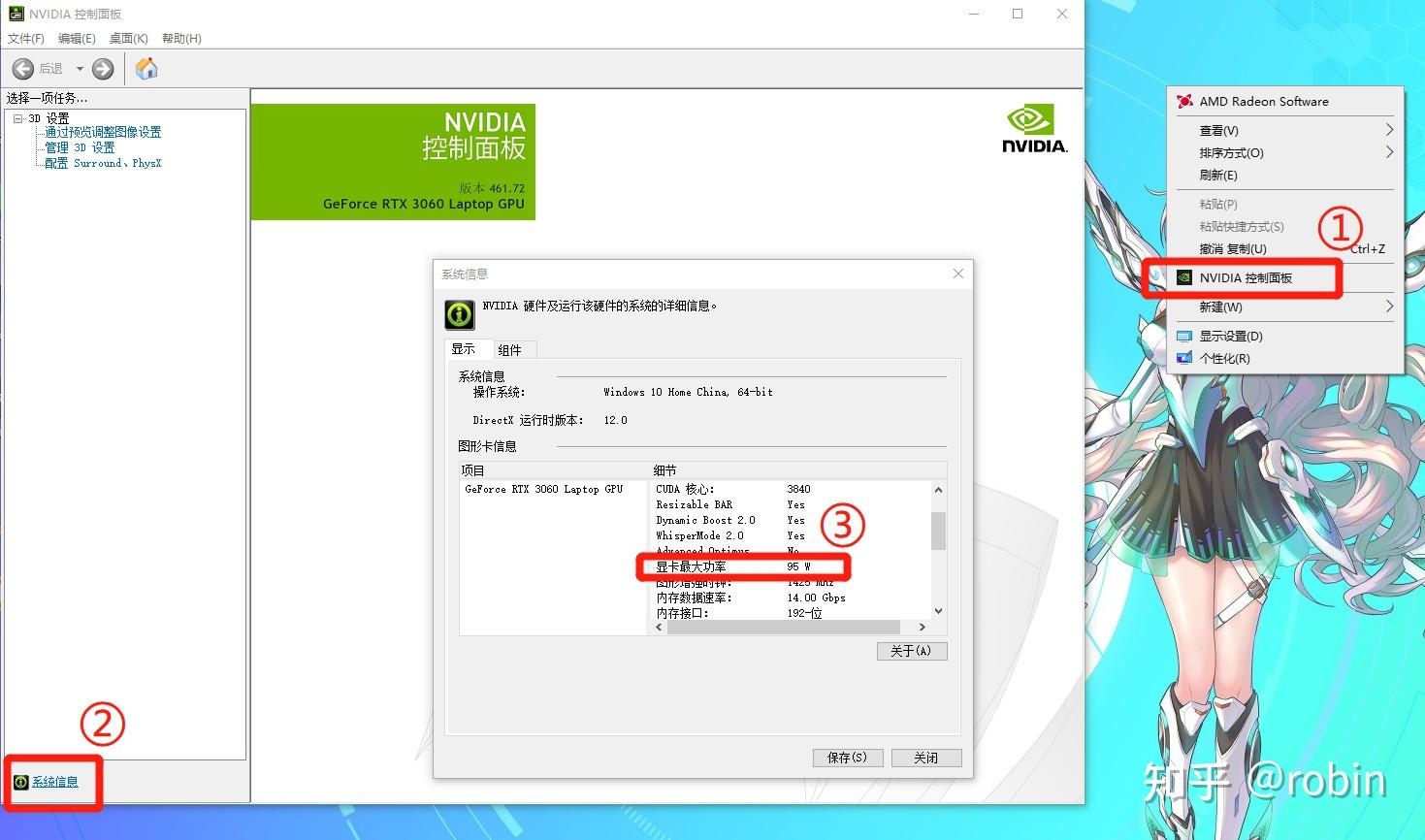 笔记本显卡怎么看