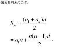 递减数列