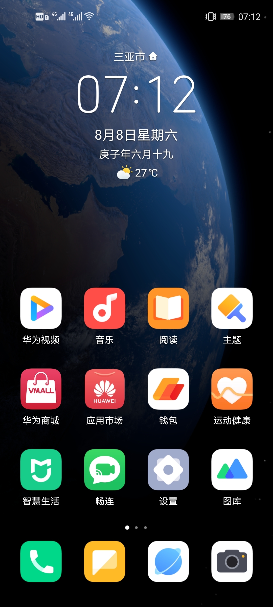 华为主题app