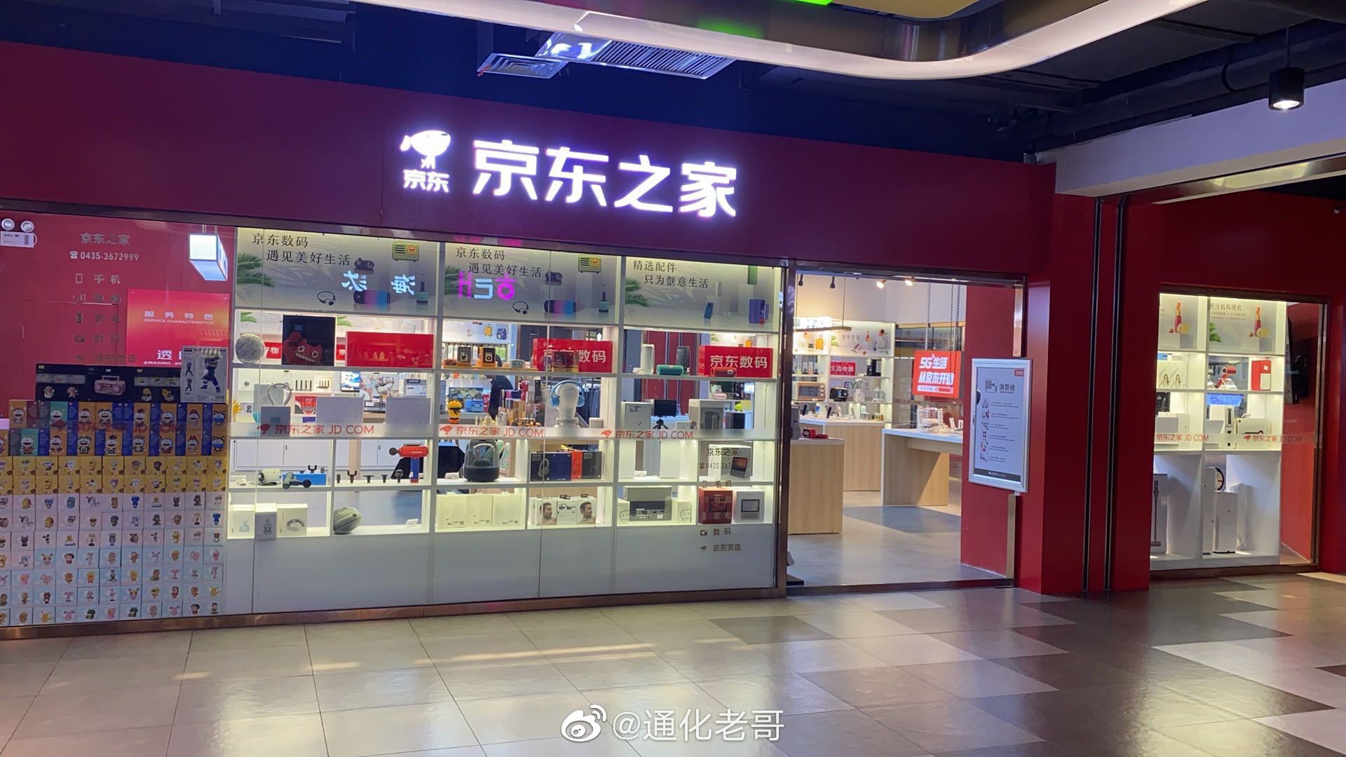 京东线下门店