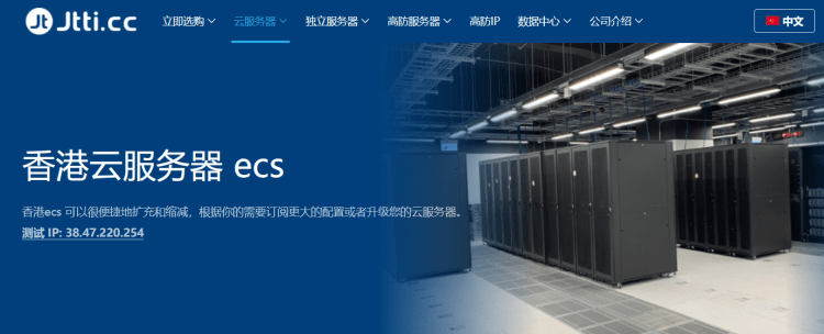 香港云服务器