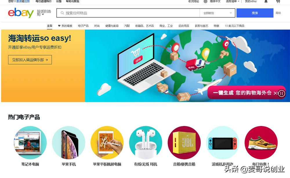 海外代购网站