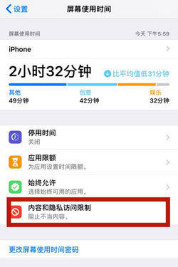 苹果隐藏软件