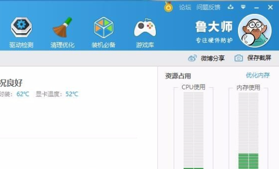 跑分测试