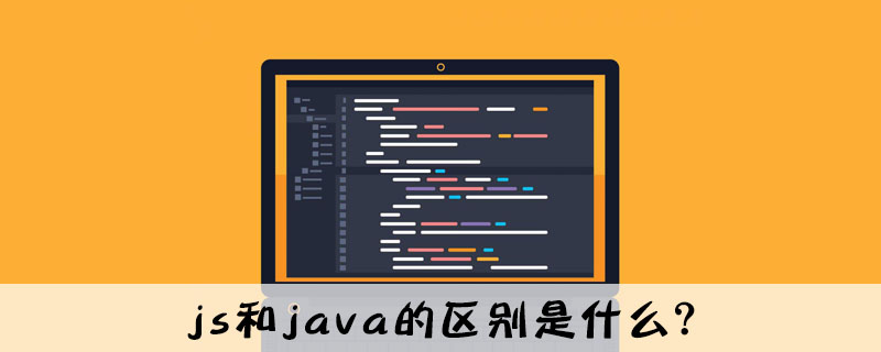 js是什么意思