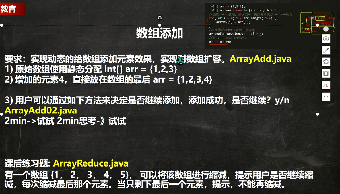 java数组排序