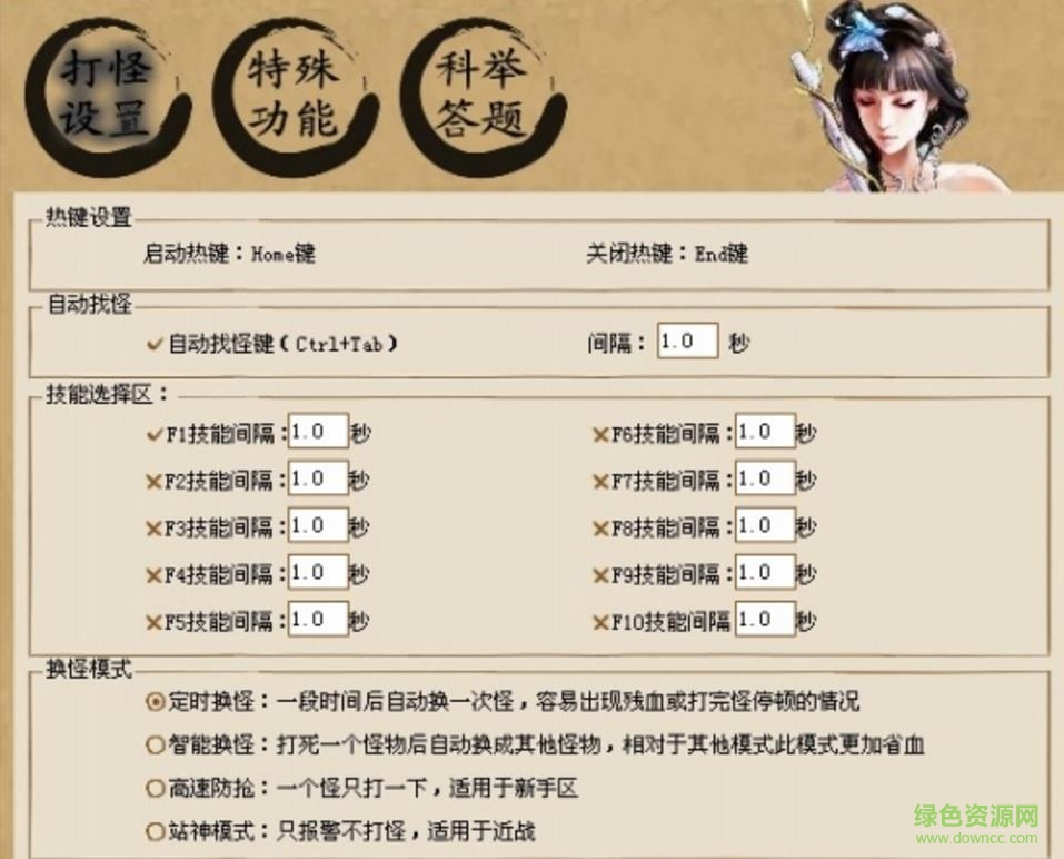 挂机脚本