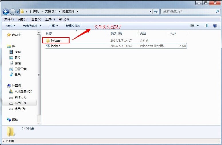 隐私文件