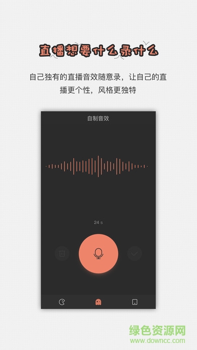 快手直播助手