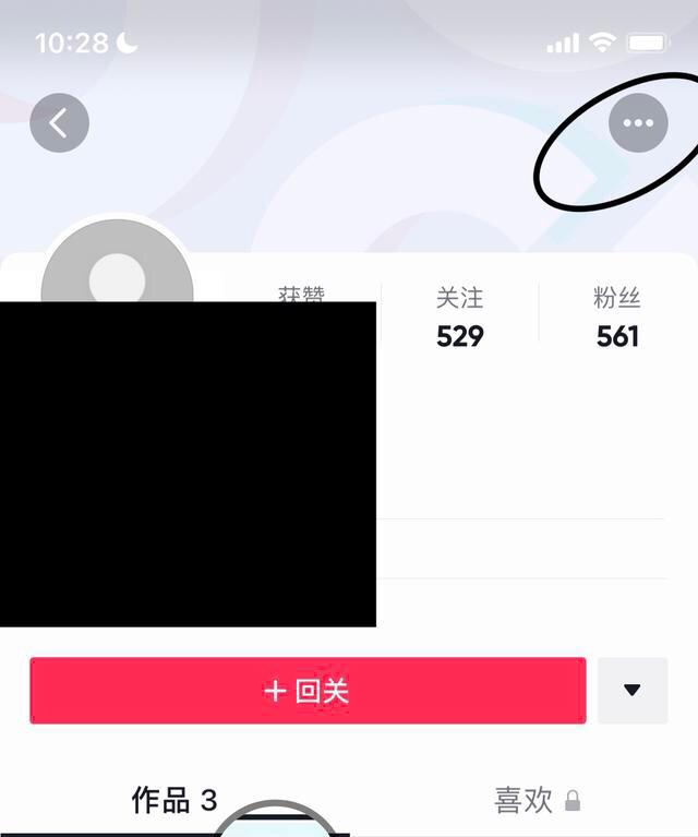 抖音移除粉丝