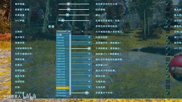 方舟生存进化配置