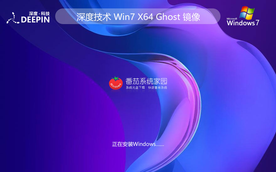 win7镜像下载