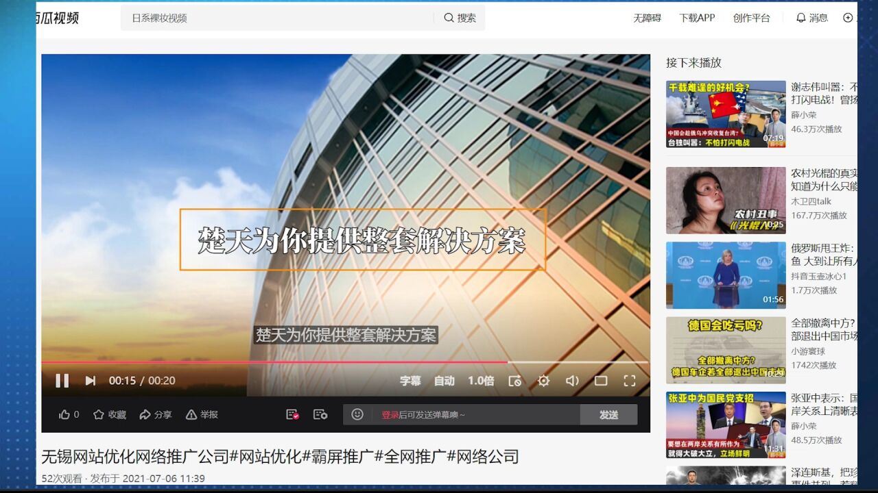 无锡网络推广
