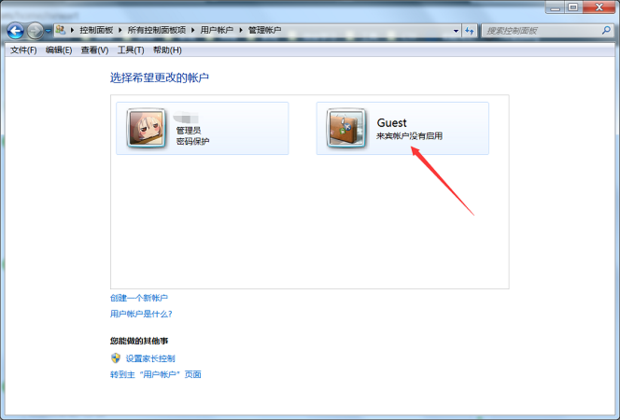 来宾账户