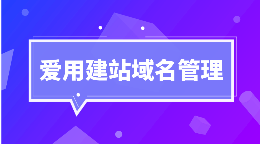 域名价值评估