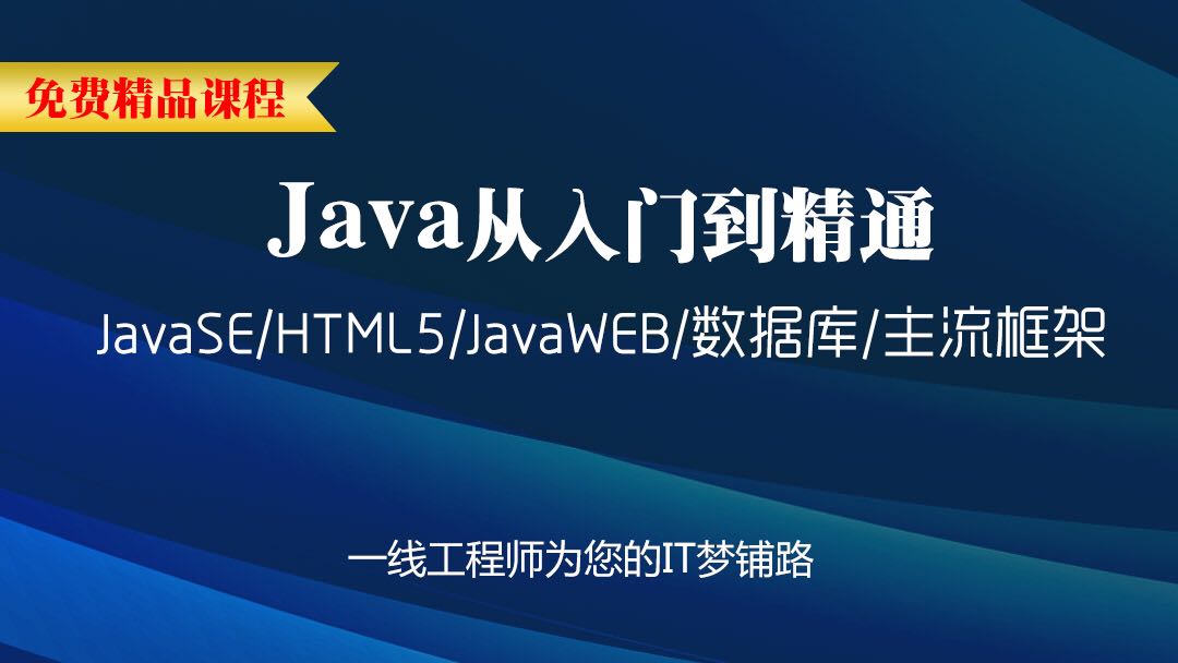 javase