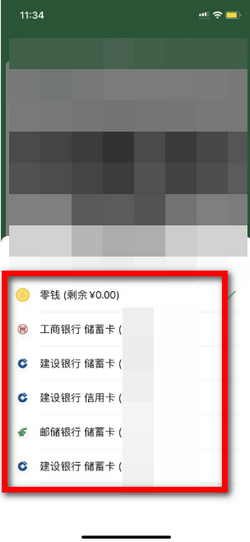 微信支付顺序
