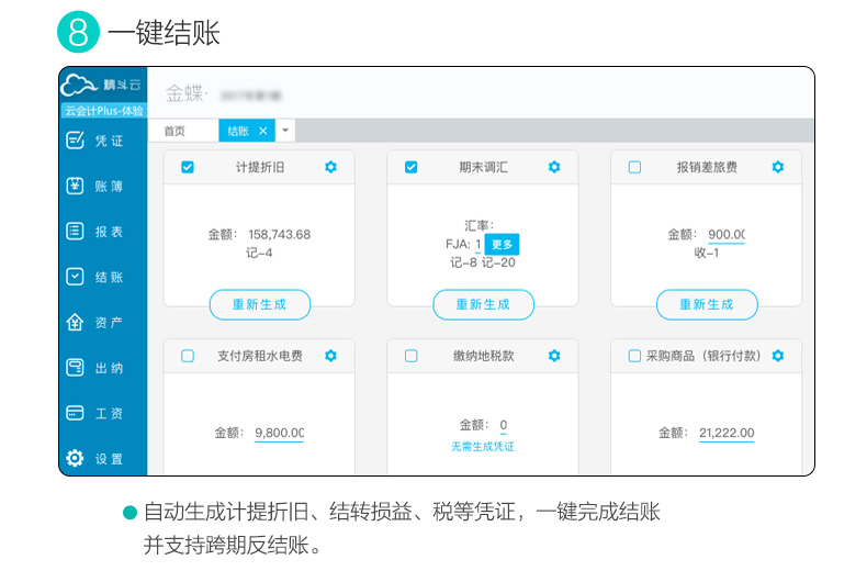 云账户
