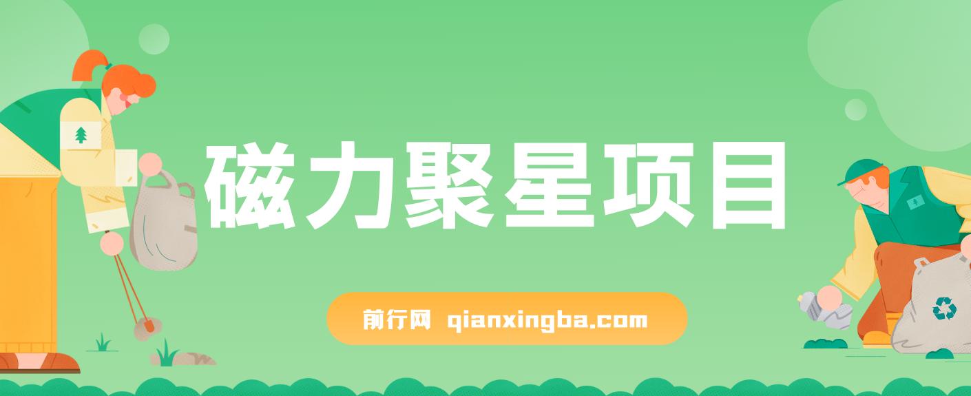 磁力鸟