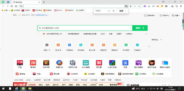 网页怎么缩小