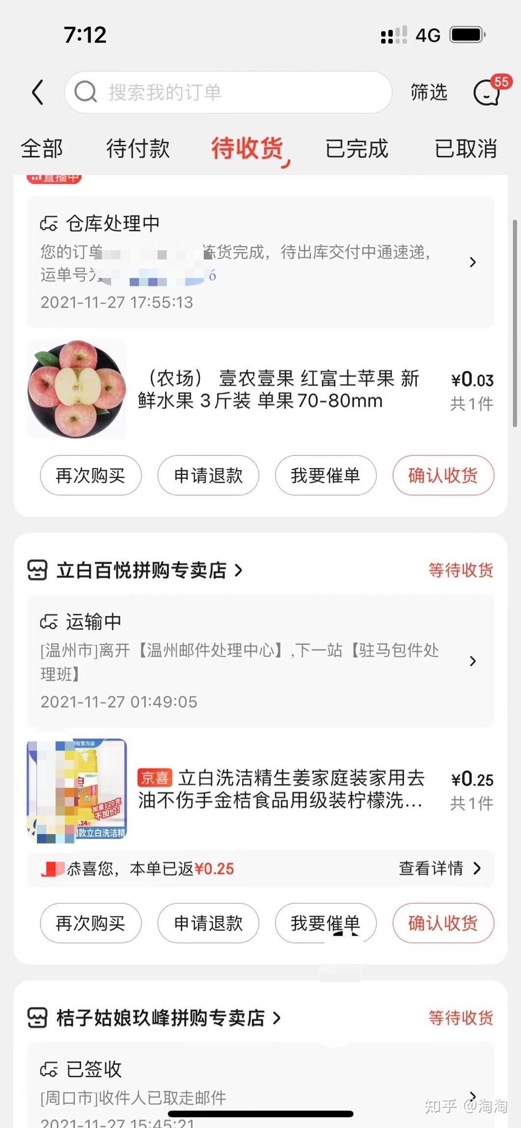 撸货什么意思