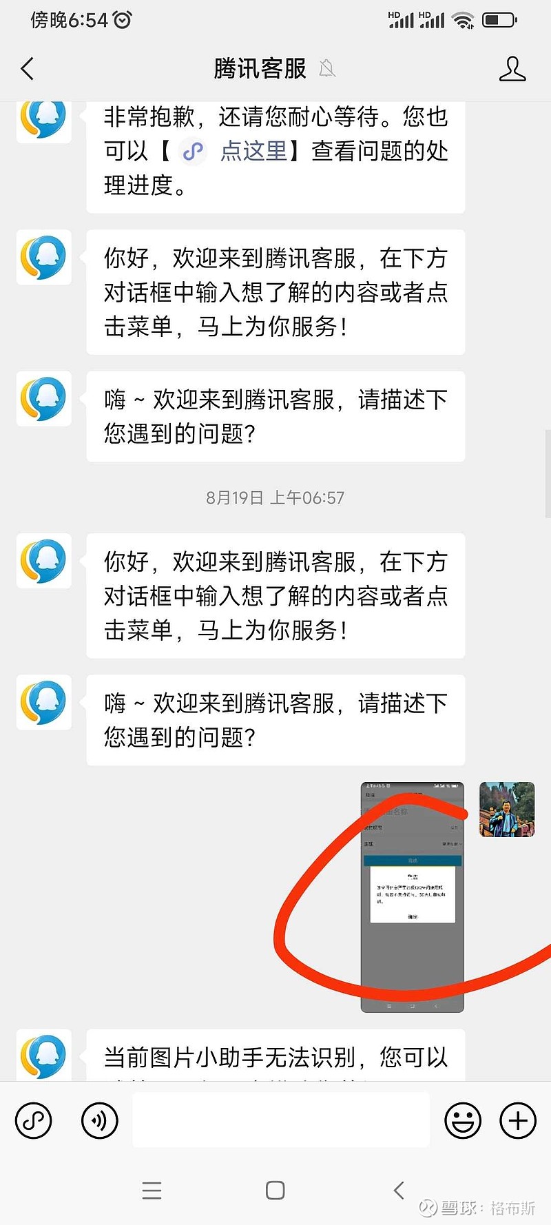 腾讯云客服电话