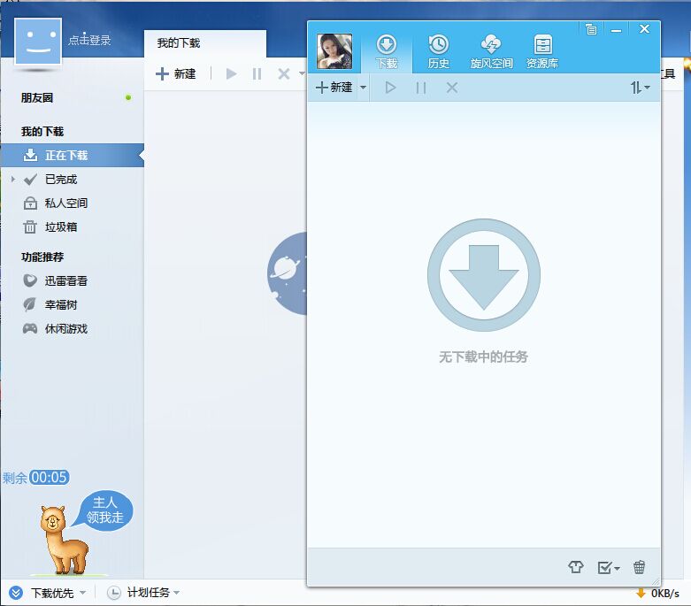 迅雷下载速度慢